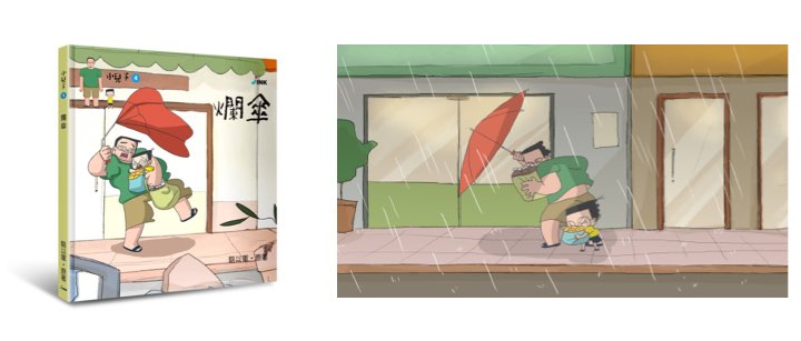 The Broken Umbrella