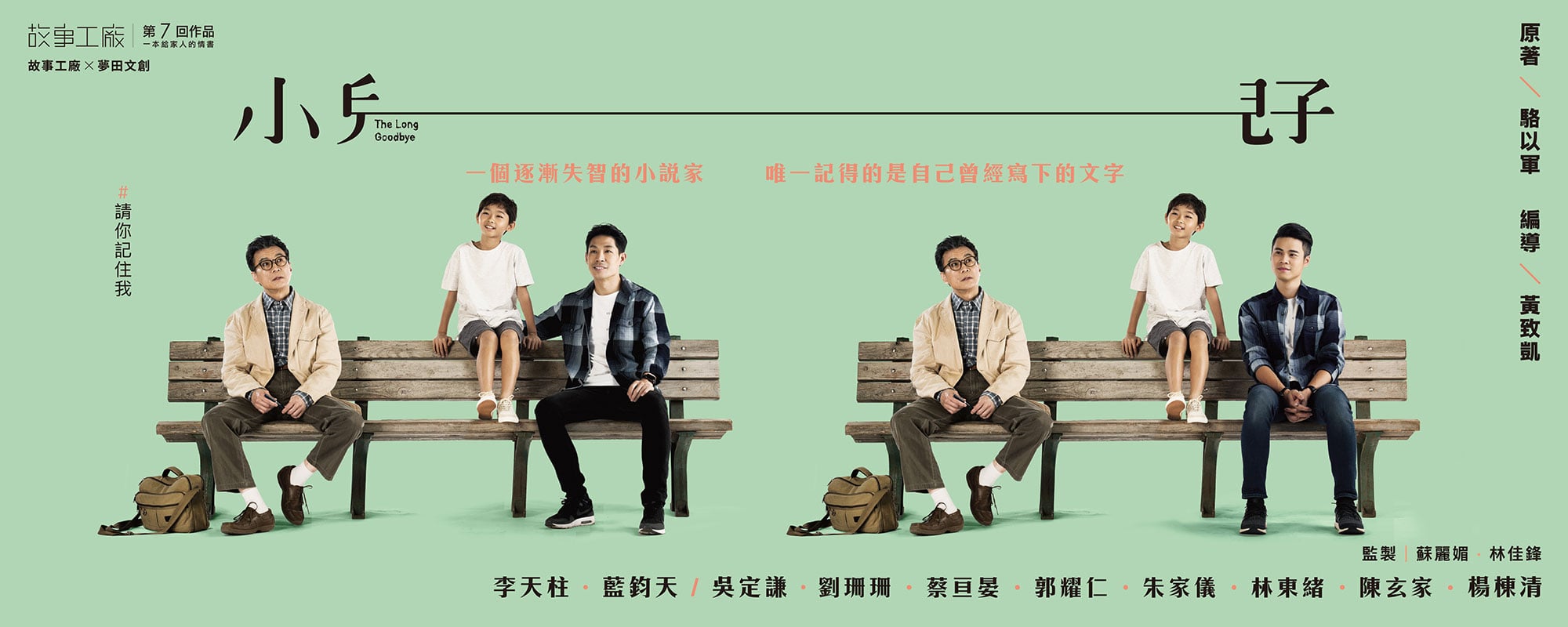 小兒子舞台劇 - 劇照