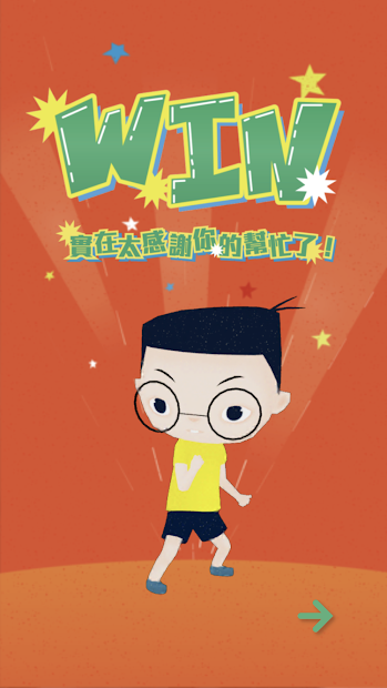 遊戲擷圖2