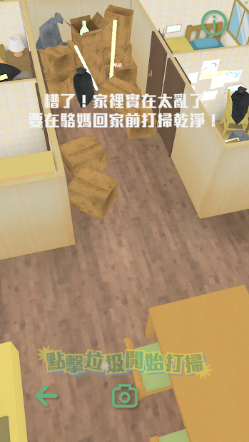 遊戲擷圖4