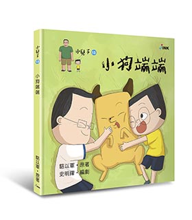 《小兒子 My Little Boys》繪本-小狗端端